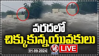 LIVE Khammam Munneru Vaagu Flows At Danger Level  3 Youngmen Stuck In Flood Flow  V6 News [upl. by Danae]