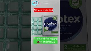 किया आप को भी Smoking 🚭🚬 की आदत है।। Nicotex  uses MEDICINEREVIEWd5k [upl. by Acessej338]