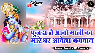 🔴सांवरा म्हारे घर आई जो जी  सांवरियासेठ का भजन  Sawra Mahare Ghar aai Jo Ji  Sawara Seth Bhajan [upl. by Carley223]