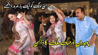 Yaari Dia Misala  Mehak Malik New Dance Performnace  2024 [upl. by Iosep]