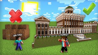 МАЙНКРАФТ НО Я ЗАТРОЛЛИЛ НУБА ДАК ПЛЕЯ СЛОМАННЫМ МОДОМ НА ПОСТРОЙКИ  Компот Minecraft [upl. by Aicil]