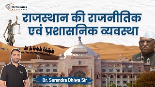 DrGenius Academy  Dr Surendra Dhiwa  Political and Administrative System of Rajasthan [upl. by Gibbeon]