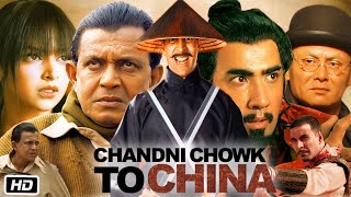 Chandni Chowk to China Full Movie Explanation  Akshay Kumar  Deepika Padukone  Mithun Chakraborty [upl. by Ketty156]