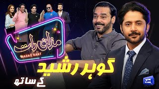 Gohar Rasheed  Imran Ashraf  Mazaq Raat Season 2  Ep 51  Honey Albela  Sakhawat Naz [upl. by Alisan]