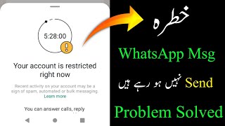 Your Account Is Restricted Right Now  WhatsApp Message Restricted  WhatsApp Msg Sending Problem [upl. by Okia]