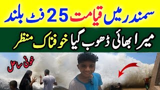 Hawksbay Beach Qayamat Bachya Dhob gya [upl. by Ehcsrop75]