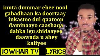 Hees cusub Suldaan seeraar lyrics 2019 Aamina  jowhar tv lyrics  bishaar [upl. by Patten]