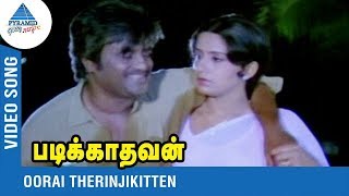 Oora Therinjikitten Song  Padikkadhavan Tamil Movie  Yesudas  Ilayaraja  Rajinikanth  Ambika [upl. by Corneille15]