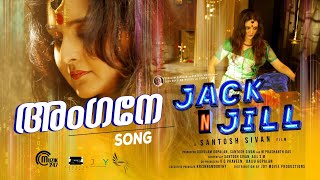 Angane Song  Jack N Jill  Manju Warrier  Sithara  Gopi Sundar  Santosh Sivan Harinarayanan BK [upl. by Enived464]