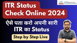 ITR Status Check Online  How to Check ITR Filed Status  ITR Status Check Online 2024 [upl. by Segroeg]