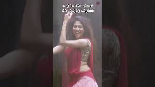 లాస్ట్ కి ధనుష్ గారు కాల్ చేస్తే ఒప్పుకుంది  Saipallavi  Shorts [upl. by Fawn766]