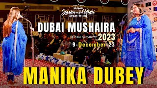 MANIKA DUBEY I FULL OFFICIAL VIDEO I JASHNEURDU I DUBAI MUSHAIRA amp KAVI SAMMELAN I 9 DEC 2023 [upl. by Lovash]