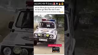 IASIPS 🚨🚔🔥Entry iasofficer ipsofficer entry upsc motivation iasstatus ipsstatus viralshorts [upl. by Yruam977]