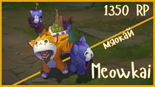 Meowkai ► Skin League of Legends [upl. by Zorana]