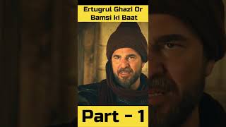 😊 Ertugrul Ghazi Or Bsmsi Alp Ki baat ertugrul dialogueosman trendingshortsfeed browsefeatures [upl. by Gamali]