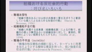 S091114職場で起こっている問題を心理学の視点から考える [upl. by Azyl]