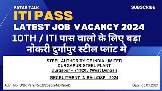 10th iti job 10th pass vacancy 10th iti pass vacancy latest 10th iti pass jobIti fitter job 2024 [upl. by Etsyrk]