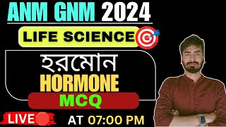 ANM GNM 2024 Biology  MCQ On HORMONE  Questions Practice ANM GNM 2024 Biology  Plant Hormone [upl. by Demona]