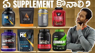 What SUPPLEMENTS to take for FAT LOSS and MUSCLE GAIN in Telugu [upl. by Ahselaf]