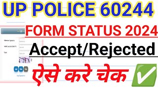 up police form status check Kaise Kare UPP Constable Online Form 2023 Status Check Accept Rejected [upl. by Aihsilef]