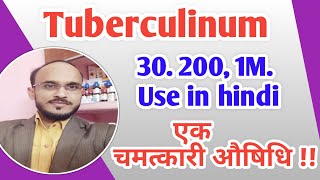 Homeopathic medicine Tuberculinum  Tuberculinum 30 200 1M use in hindi  Tuberculinum explain [upl. by Gebhardt669]