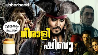 Pirates of Caribbean malayalam Funny dubbing നീരാളി ഷിബുcomedy dubbing [upl. by Warring]