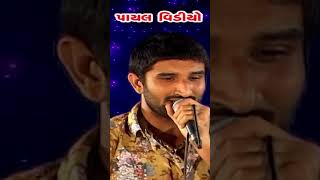 Gaman Santhal  હુકમ  Hukam  Kajal Maheriya  Aalap HD Video Song 2024PayalDigital [upl. by Davenport215]