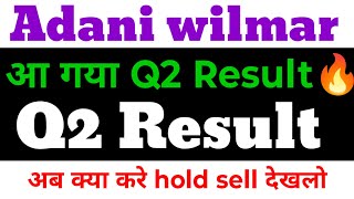 Adani wilmar Q2 results Update 🔥 Adani wilmar share news today  adani wilmar share latest news [upl. by Ania180]