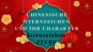 ⭐️ Chinesisches Sternzeichen Pferd 🐴  Charakter und Merkmale [upl. by Peregrine400]