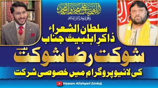 Shair e Ahlebait AS Shoukat Raza Shoukat Ki Live Program Me Khasoosi Shirkat  Hassan Allahyari [upl. by Znarf192]