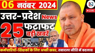 6 November 2024 Up News Uttar Pradesh Ki Taja Khabar Mukhya Samachar Yogi samachar Clean News UP [upl. by Ynohtn]