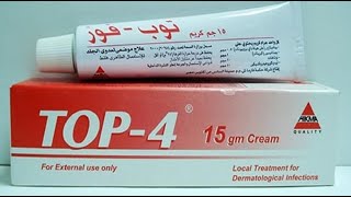 توب فور كريم مضاد للالتهابات والحكة الجلدية Top 4 Cream Antiinflammatory [upl. by Lamahj]