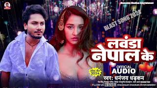 Dhananjay Dhadkan lavender Nepal ke song 2024 लवंडा नेपाल के [upl. by Shanie]