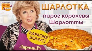 ШАРЛОТКА ЗА 5  10 МИНУТ 🍪 рецепт ЯБЛОЧНОГО ПИРОГА просто ОБЪЕДЕНИЕ 🍏🍏🍏 [upl. by Kenimod426]