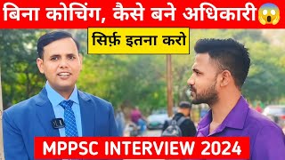 Self Study करके कैसे mppsc क्रैक😂  MPPSC Interview 2022  MPPSC 2025 [upl. by Steffen]