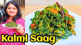 Kalmi Saag I Naari Saag I Desi Water Spinach I Deys Delicacy [upl. by Anahsirk]