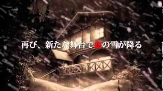 Shin Kamaitachi no Yoru  11 ninme no Suspect Horror Trailer JP Vita [upl. by Alleram88]