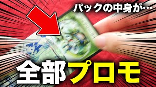 【デュエマ】激レアプロモ多数！「デュエルロードGP青」を20パック開封したら最近人気のプロモカードが…【開封動画】 [upl. by Nerland]