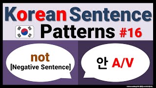 16 Korean Grammar  Korean Sentence Patterns  Negative  안 AV [upl. by Assenahs]