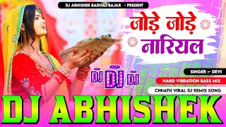 Jode Jode Nariyal Chhathi Maiya Singer Devi Hard Vibration Bass Mix Dj Abhishek Barhaj Deoria [upl. by Nylac]