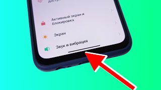 Как сделать полоску как на Айфоне на Android пример для Samsung и Xiaomi [upl. by Lemon]