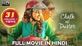 Chalk N Duster  New Bollywood Movies 2024  Juhi Chawla Richa Chadha Shabana Azmi Divya Dutta [upl. by Waki]