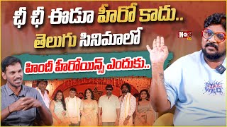 Dasari Vignan About Nagabandham Movies  Chiranjeevi  Nagabandham Actors  NoxTVEntertainment [upl. by Hazen]