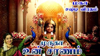 Muruga Muruga Unai  Azhage Vadivela  Bombay Saradha Hits  சஷ்டி விரதம் ஸ்பெஷல் பாடல்  HD [upl. by Shamus943]