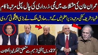 Sadiq Malik Reveals Shocking Predictions for Imran Khan and Shehbaz Sharif  Podcast  Samaa TV [upl. by Torray]