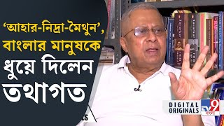 Tathagata Roy Exclusive টাকা তোমরা পেয়ে যাবে শুধু যদি আমাকে ভোট দাও তথাগত রায়  TV9D [upl. by Levona]