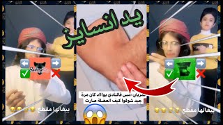 Encise  يد انسايز  فليكس الدوسري😂😂🔥 [upl. by Eelarol]