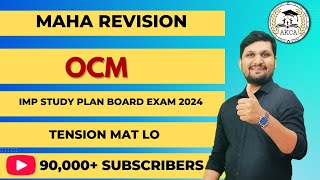 OCM  Last 5 Days Study Plan  12th HSC Board Exam 2024  AKCA [upl. by Hound]