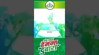 santalpargana kalpana soren jharkhand Sherni shortvideo [upl. by Herta146]