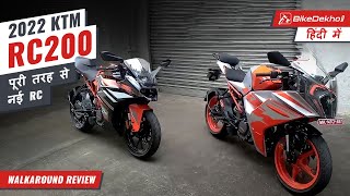 2022 KTM RC200 Walkaround Review  Styling Features and More  In Hindi [upl. by Mercola]